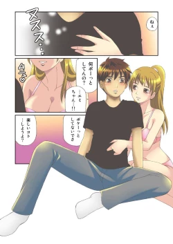 Page 92 of Kanojo no Dougu ga Eroi Riyuu