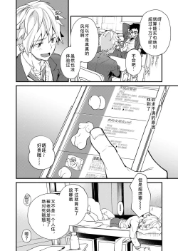 Page 11 of e muken 2 danshi yonin warikan ecchi