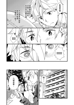 Page 12 of e muken 2 danshi yonin warikan ecchi