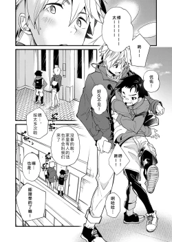 Page 13 of e muken 2 danshi yonin warikan ecchi