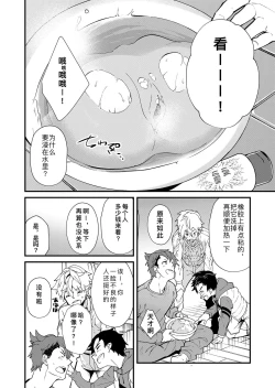 Page 15 of e muken 2 danshi yonin warikan ecchi