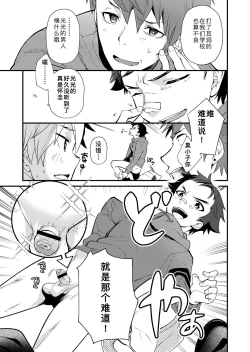 Page 16 of e muken 2 danshi yonin warikan ecchi