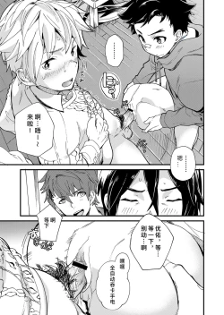Page 26 of e muken 2 danshi yonin warikan ecchi