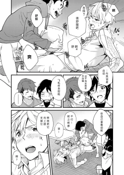 Page 27 of e muken 2 danshi yonin warikan ecchi