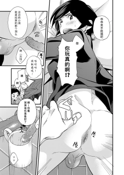Page 34 of e muken 2 danshi yonin warikan ecchi