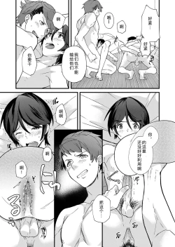 Page 46 of e muken 2 danshi yonin warikan ecchi