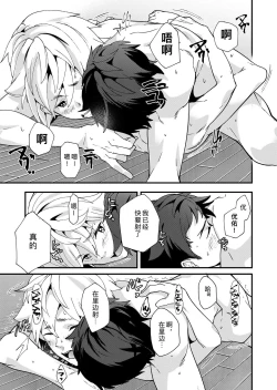 Page 48 of e muken 2 danshi yonin warikan ecchi