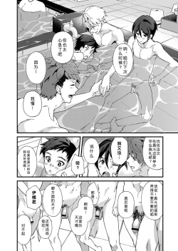 Page 55 of e muken 2 danshi yonin warikan ecchi