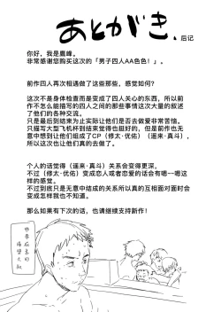 Page 57 of e muken 2 danshi yonin warikan ecchi