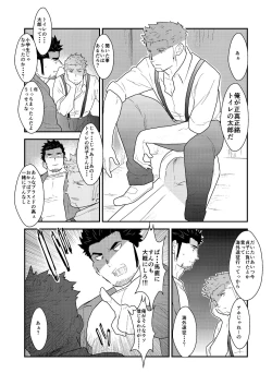 Page 11 of Shinsei Toile no Tarou-san