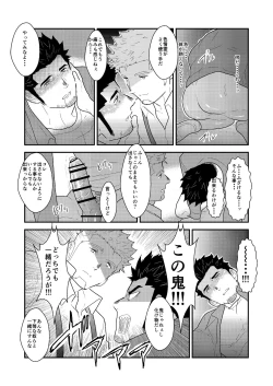 Page 21 of Shinsei Toile no Tarou-san