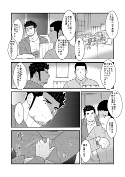 Page 5 of Shinsei Toile no Tarou-san