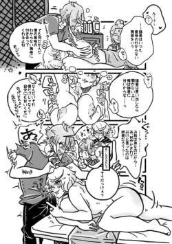 Page 7 of 膝髭♀女体化