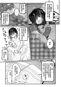 Page 17 of Uchi ni wa Yuurei-san ga Imasu