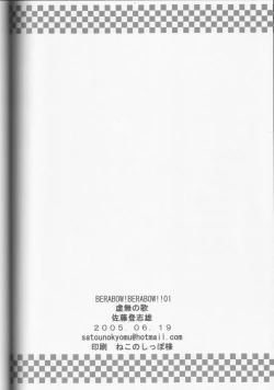 Page 41 of BERABOW! BERABOW!! 01