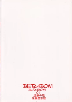 Page 42 of BERABOW! BERABOW!! 01