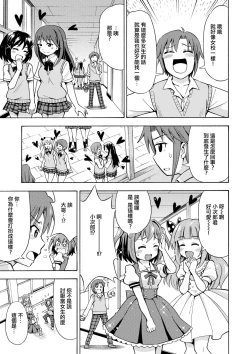 Page 11 of Henshin TS Gun