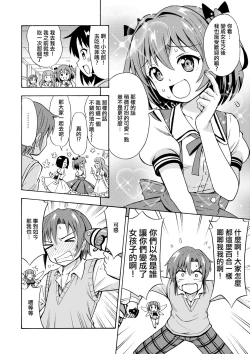 Page 12 of Henshin TS Gun