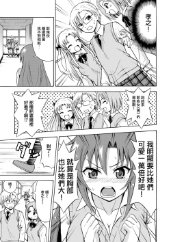 Page 15 of Henshin TS Gun