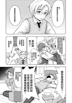 Page 3 of Henshin TS Gun