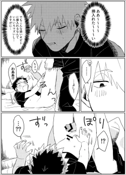 Page 10 of Yume dakara Nandemo Omoidoori!