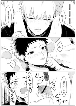 Page 14 of Yume dakara Nandemo Omoidoori!