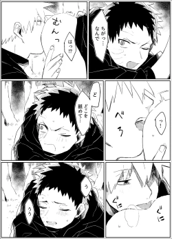 Page 21 of Yume dakara Nandemo Omoidoori!