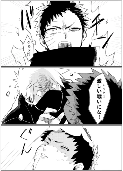 Page 37 of Yume dakara Nandemo Omoidoori!