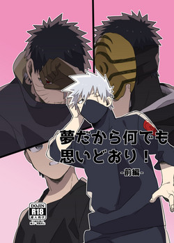 Download Yume dakara Nandemo Omoidoori!