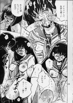 Page 18 of Shio Vol.10