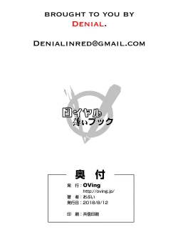 Page 8 of Royal Usui Book