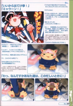 Page 76 of Makai Tenshi Jibril～EPISODE 2～ official fanbook