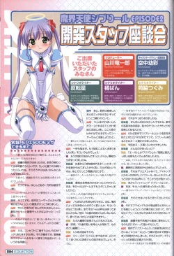 Page 81 of Makai Tenshi Jibril～EPISODE 2～ official fanbook