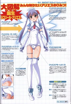 Page 88 of Makai Tenshi Jibril～EPISODE 2～ official fanbook