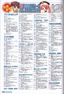 Page 93 of Makai Tenshi Jibril～EPISODE 2～ official fanbook