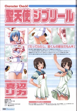 Page 9 of Makai Tenshi Jibril～EPISODE 2～ official fanbook