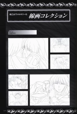 Page 116 of Ikusa Otome ValkyrieG Ikusa Otome Choukyou file