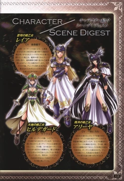 Page 15 of Ikusa Otome ValkyrieG Ikusa Otome Choukyou file