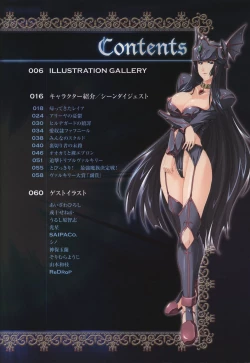 Page 3 of Ikusa Otome ValkyrieG Ikusa Otome Choukyou file