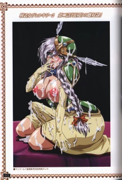 Page 76 of Ikusa Otome ValkyrieG Ikusa Otome Choukyou file