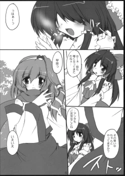 Page 4 of Kouheki Shingi