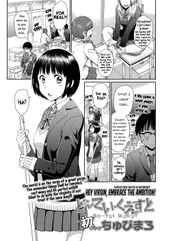 Page 1 of Doutei Quest