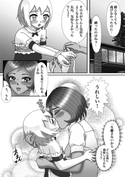 Page 45 of Bessou no Shikichi ni Irikonda Shota o Otoko no Ko Onapetto ni Shitatta