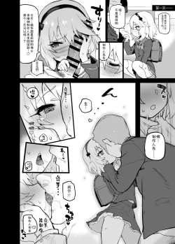 Page 23 of Deremasu Rakugaki Ecchi Hon 1.5