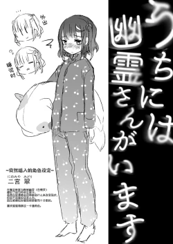 Page 20 of Uchi ni wa Yuurei-san ga Imasu