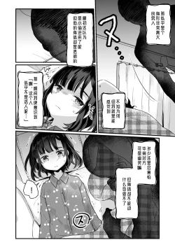 Page 6 of Uchi ni wa Yuurei-san ga Imasu