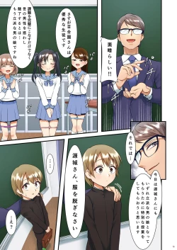 Page 15 of Hokuro Ryuseigun Second