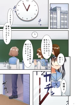 Page 3 of Hokuro Ryuseigun Second