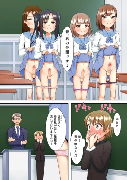 Page 6 of Hokuro Ryuseigun Second