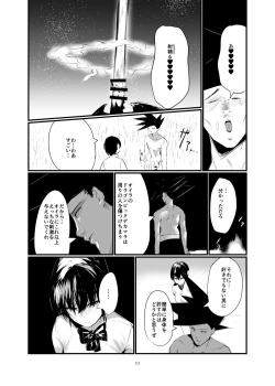 Page 10 of Kisoutengai Ero Doujin Book Vol. 1
